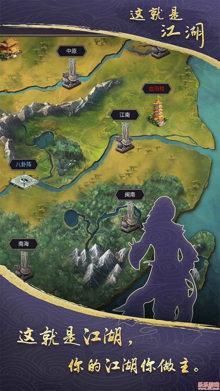 这就是江湖vivo版渠道服下载截图5