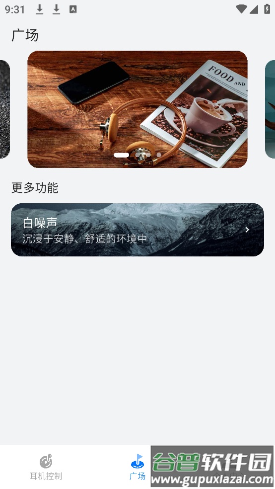 弱水时砂官方版(RoseLink)截图3