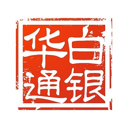 华通白银手机版v1.7.6