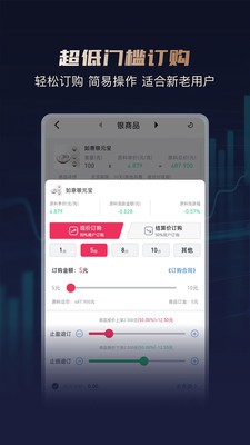 华通白银手机版截图1
