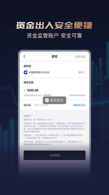华通白银手机版截图4