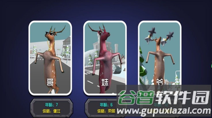 迷雾森林探险游戏截图4