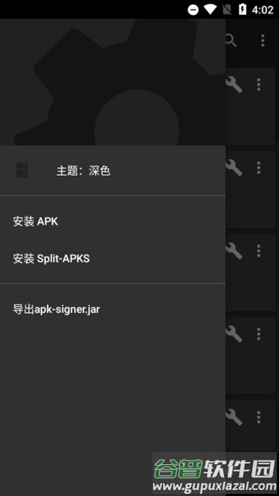 apk签名工具手机版(apk-signer)截图2