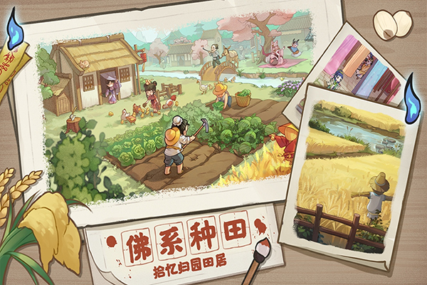 解忧小村落华为版截图3