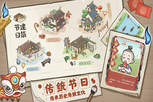 解忧小村落华为版截图4