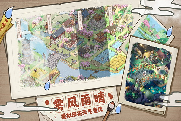 解忧小村落华为版截图5