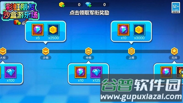 彩虹朋友沙盒游乐场游戏截图1