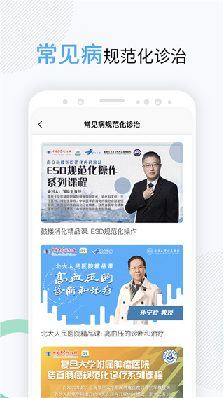 壹生app官方版截图2