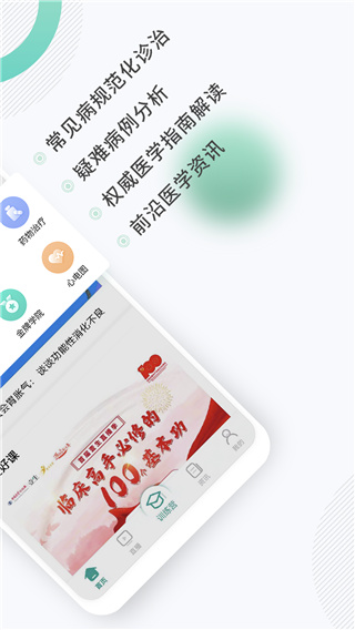 壹生app官方版截图3