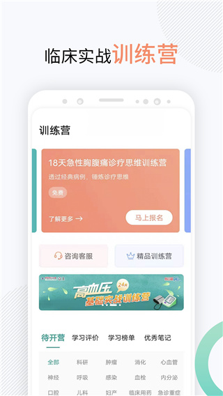 壹生app官方版截图4