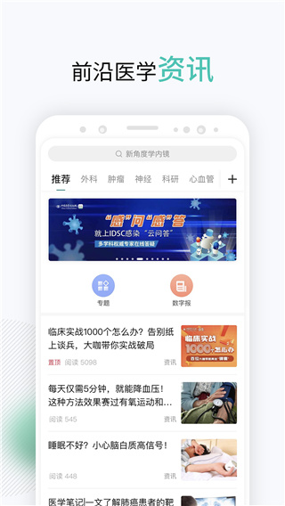 壹生app官方版截图5