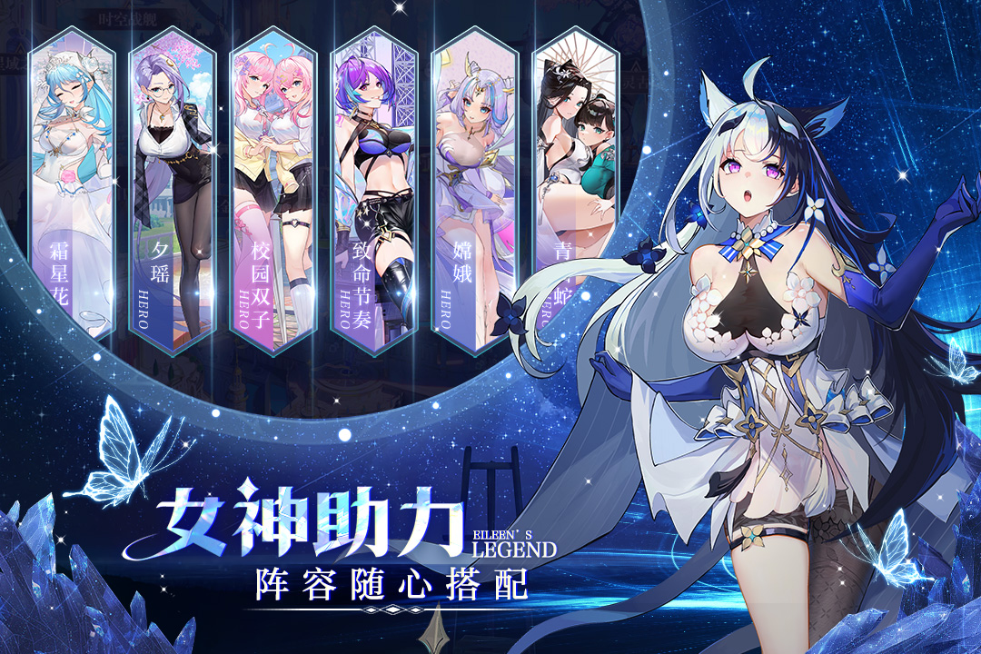 爱琳诗篇官方正版下载截图3