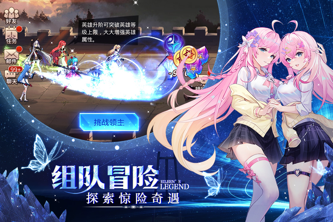 爱琳诗篇官方正版下载截图4