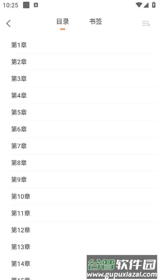 Tutu小说app截图2