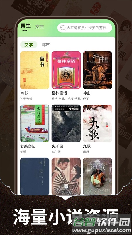 番趣免费小说app截图1