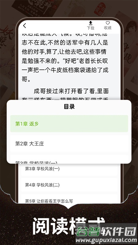 番趣免费小说app截图2