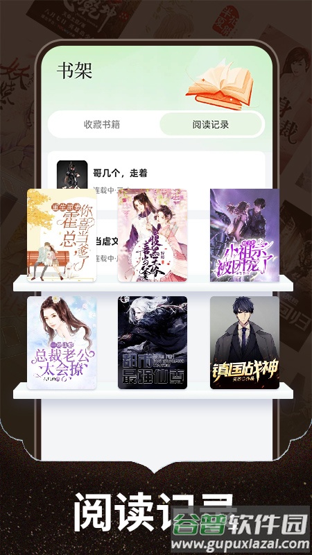 番趣免费小说app截图4