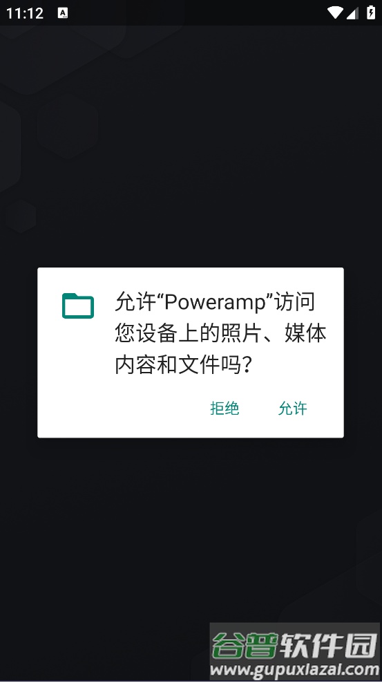 PowerAMP中文版永久直装版截图1