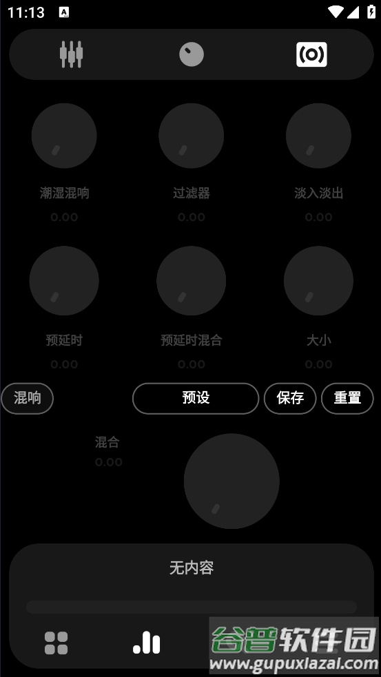 PowerAMP中文版永久直装版截图4