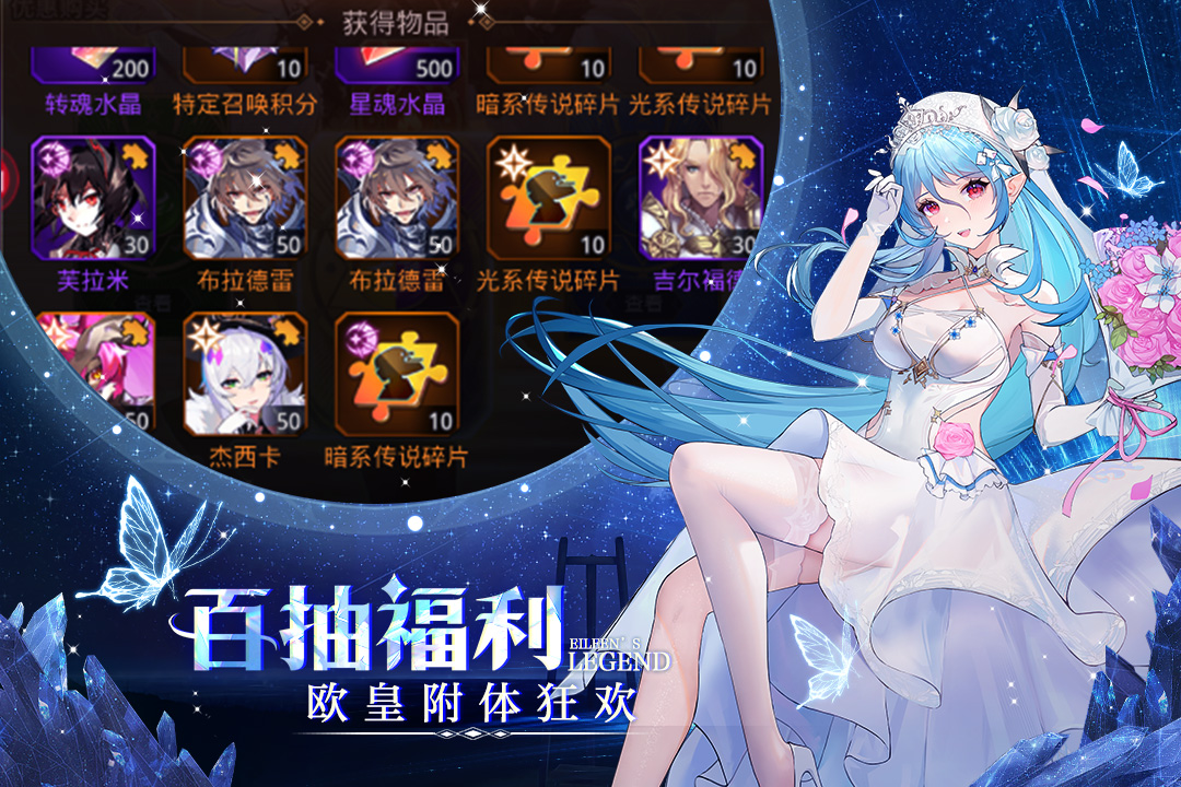 爱琳诗篇九游版渠道服下载安装截图1