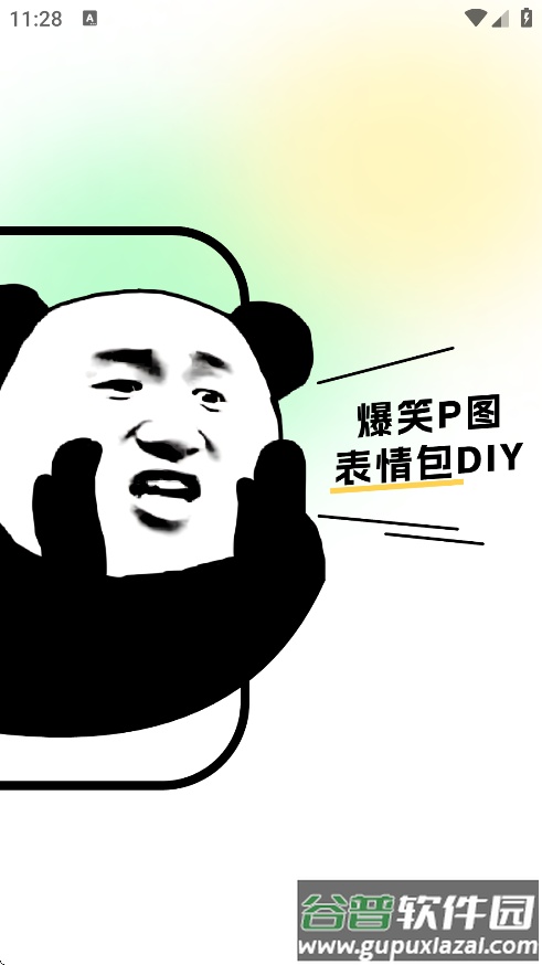 爆笑P图表情包DIY手机版下载截图1