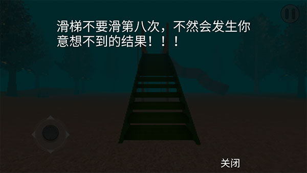 恐怖滑梯正版截图2