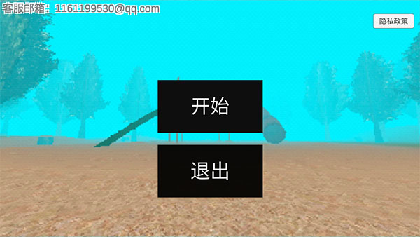 恐怖滑梯正版截图3