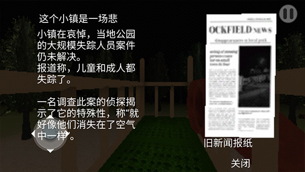 恐怖滑梯正版截图4