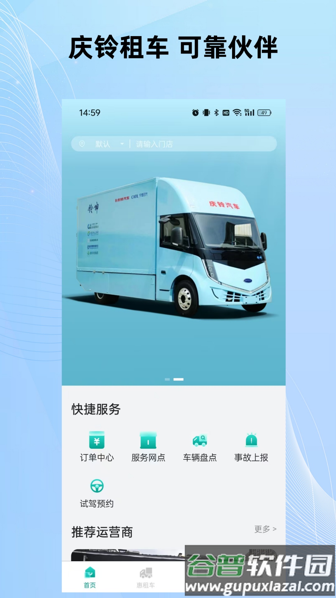 铃聚力app截图3