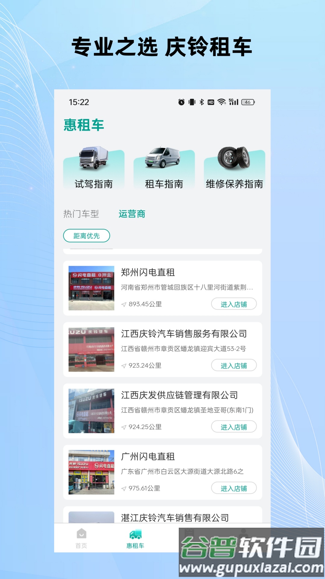 铃聚力app截图4