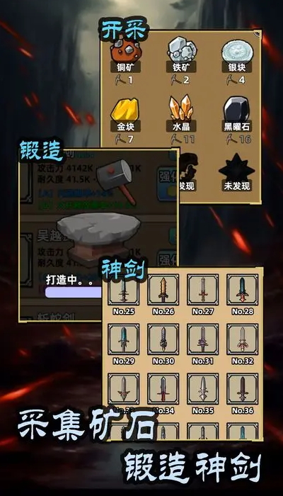 这剑仙只炼剑小游戏截图1