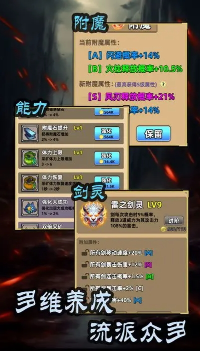 这剑仙只炼剑小游戏截图3