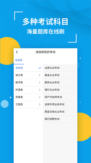 策未来app官方版截图1