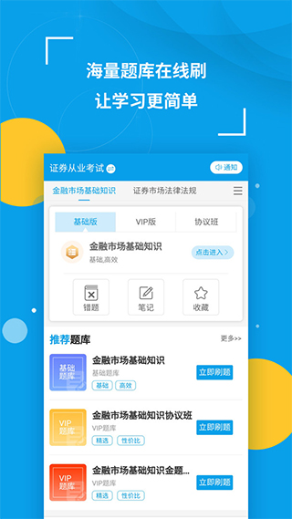 策未来app官方版截图3