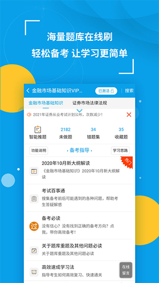 策未来app官方版截图4