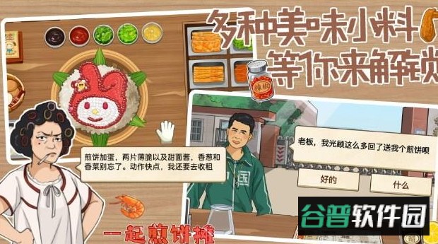 深夜大排档游戏免费截图2