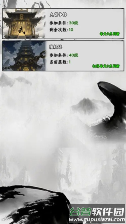 仙途凌云志游戏截图1