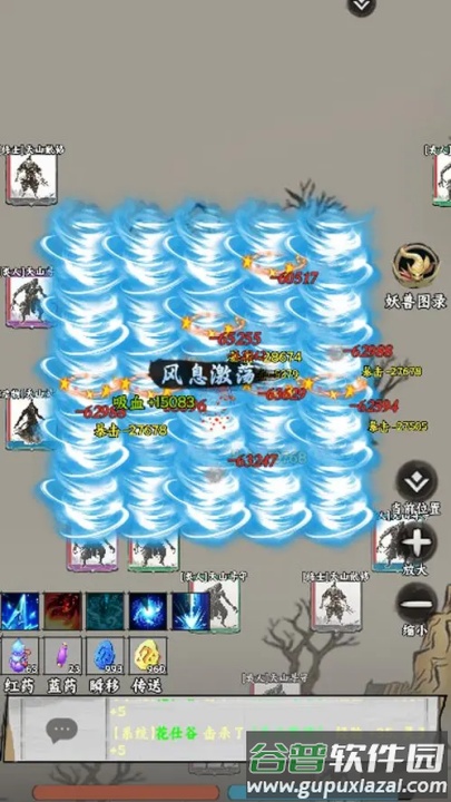 仙途凌云志游戏截图4