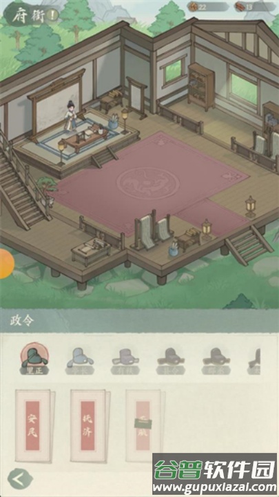 三国从种田开始游戏截图1