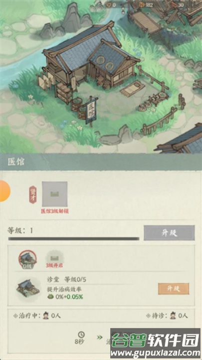 三国从种田开始游戏截图2
