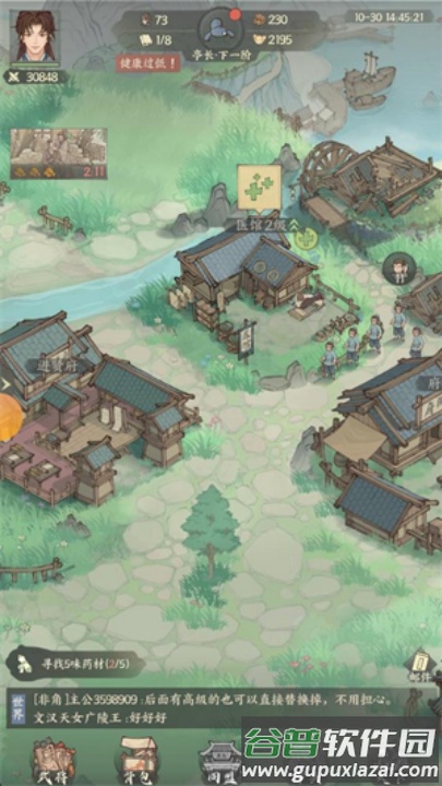 三国从种田开始游戏截图4