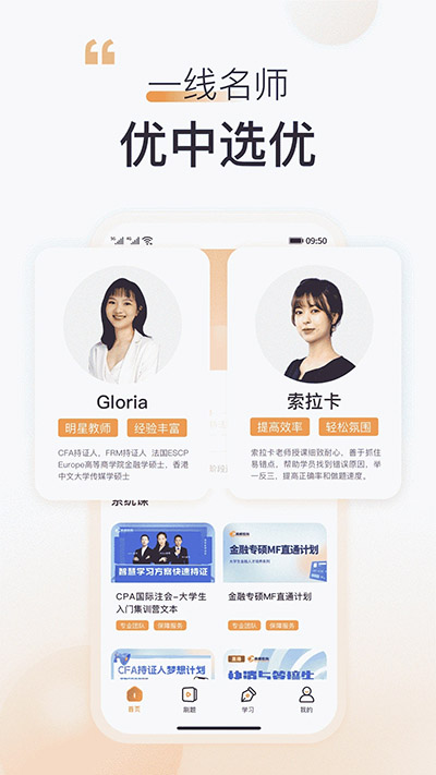 高顿app官方版截图3