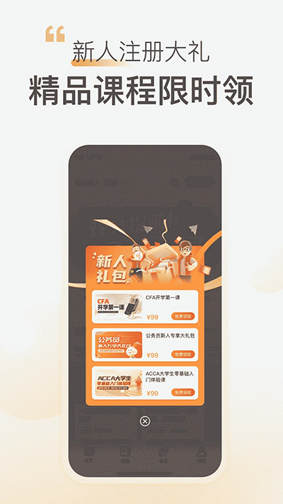 高顿app官方版截图4