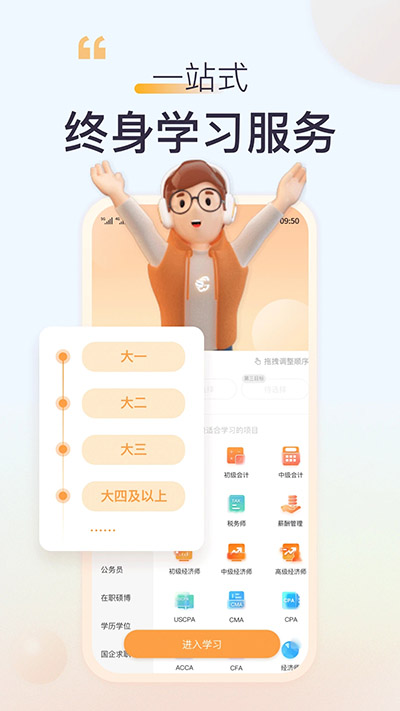 高顿app官方版截图5