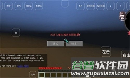 我的世界奇云时代截图3
