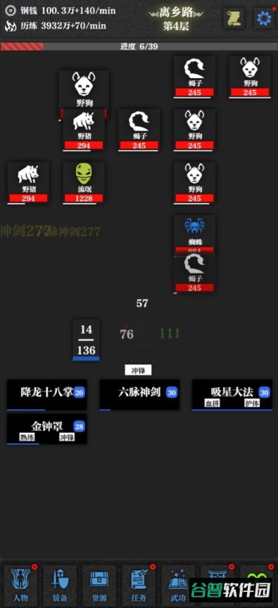 无名小卒小游戏截图1