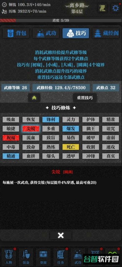 无名小卒小游戏截图2