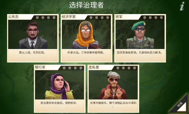叛乱公司完整版截图2