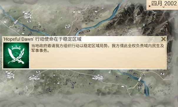 叛乱公司完整版截图3