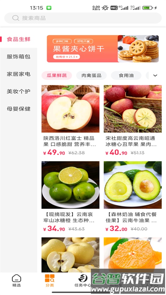 淘小麦最新版本安装截图1